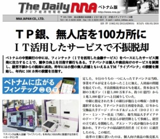 LiveBank của TPBank gây ấn tượng với báo Nhật